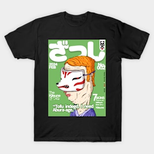 Yokai Series Issue No.2 T-Shirt